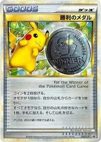 Carte Pokémon Victory Medal - 032/L-P #032 — Legends Promos