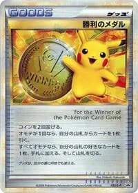 Carte Pokémon Victory Medal - 033/L-P #033 — Legends Promos