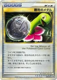 Carte Pokémon Victory Medal - 041/L-P #041 — Legends Promos