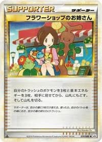 Carte Pokémon Flower Shop Lady #074 — Reviving Legends