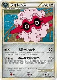 Carte Pokémon Forretress #046 — Reviving Legends
