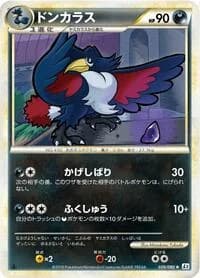 Carte Pokémon Honchkrow #039 — Reviving Legends