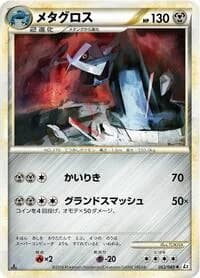 Carte Pokémon Metagross #053 — Reviving Legends
