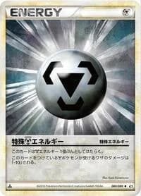 Carte Pokémon Metal Energy #080 — Reviving Legends