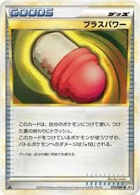Carte Pokémon PlusPower #072 — Reviving Legends