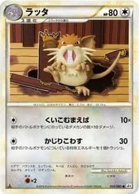 Carte Pokémon Raticate #055 — Reviving Legends