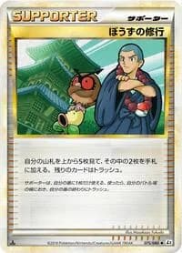 Carte Pokémon Sage's Training #075 — Reviving Legends
