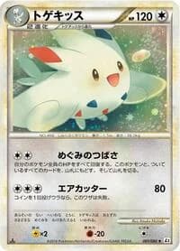 Carte Pokémon Togekiss #061 — Reviving Legends