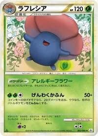Carte Pokémon Vileplume #003 — Reviving Legends