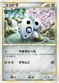Carte Pokémon Aron #053 — Clash at the Summit
