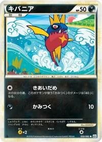Carte Pokémon Carvanha #050 — Clash at the Summit