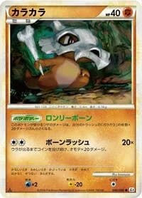 Carte Pokémon Cubone #046 — Clash at the Summit