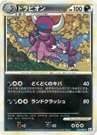 Carte Pokémon Drapion #052 — Clash at the Summit