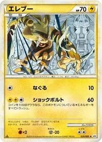Carte Pokémon Electabuzz #029 — Clash at the Summit