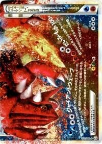 Carte Pokémon Kyogre & Groudon Legend #071 — Clash at the Summit