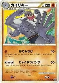 Carte Pokémon Machamp #044 — Clash at the Summit