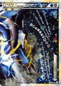Carte Pokémon Palkia & Dialga Legend #073 — Clash at the Summit