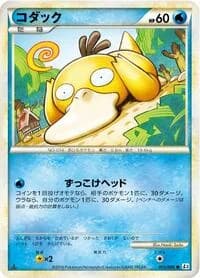 Carte Pokémon Psyduck #015 — Clash at the Summit