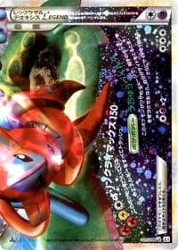 Carte Pokémon Rayquaza & Deoxys Legend #075 — Clash at the Summit