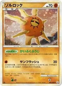 Carte Pokémon Solrock #049 — Clash at the Summit