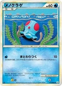 Carte Pokémon Tentacool #017 — Clash at the Summit