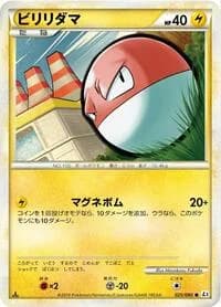 Carte Pokémon Voltorb #025 — Clash at the Summit