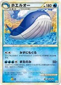Carte Pokémon Wailord #023 — Clash at the Summit