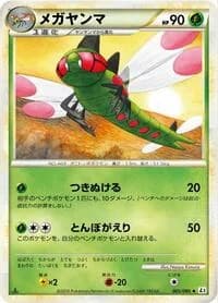 Carte Pokémon Yanmega #005 — Clash at the Summit