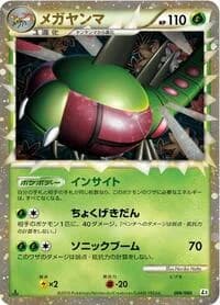 Carte Pokémon Yanmega #006 — Clash at the Summit