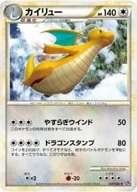 Carte Pokémon Dragonite #031 — Lost Link