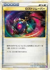 Carte Pokémon Lost Remover #038 — Lost Link