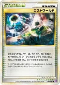 Carte Pokémon Lost World #040 — Lost Link