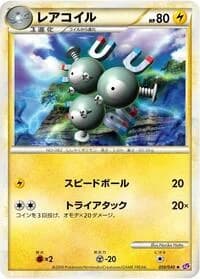 Carte Pokémon Magneton #010 — Lost Link