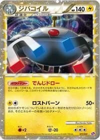 Carte Pokémon Magnezone #011 — Lost Link