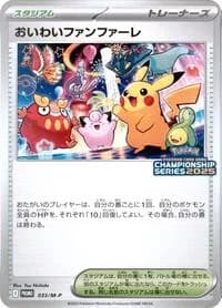 Carte Pokémon Celebration Fanfare - 033/M-P #033 — M-P Promotional
