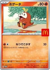 Carte Pokémon Fuecoco - 018/M-P #018 — M-P Promotional