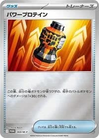 Carte Pokémon Premium Power Pro - 069/M-P (Mirror Holo) #069 — M-P Promotional