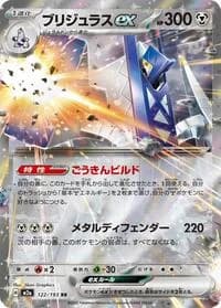 Carte Pokémon Archaludon ex #122 — MEGA Dream ex