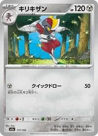 Carte Pokémon Bisharp #117 — MEGA Dream ex