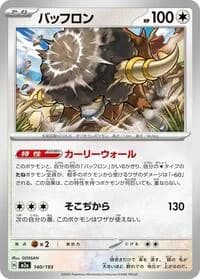 Carte Pokémon Bouffalant #140 — MEGA Dream ex