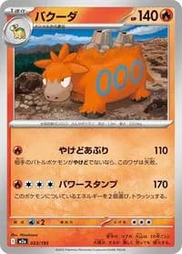 Carte Pokémon Camerupt #023 — MEGA Dream ex