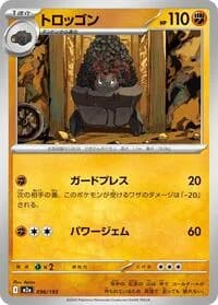 Carte Pokémon Carkol #096 — MEGA Dream ex