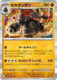 Carte Pokémon Coalossal #097 — MEGA Dream ex