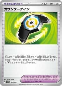 Carte Pokémon Counter Gain #161 — MEGA Dream ex