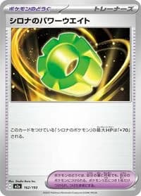 Carte Pokémon Cynthia's Power Weight #162 — MEGA Dream ex