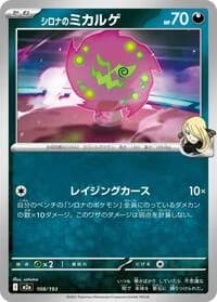 Carte Pokémon Cynthia's Spiritomb #108 — MEGA Dream ex