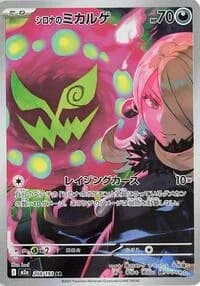 Carte Pokémon Cynthia's Spiritomb #208 — MEGA Dream ex