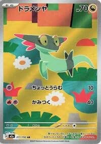 Carte Pokémon Dreepy #211 — MEGA Dream ex