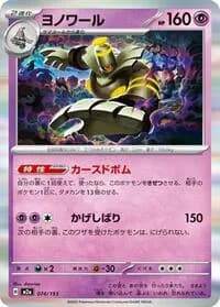 Carte Pokémon Dusknoir #074 — MEGA Dream ex