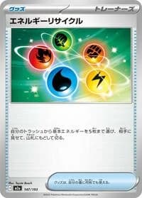 Carte Pokémon Energy Recycler #147 — MEGA Dream ex